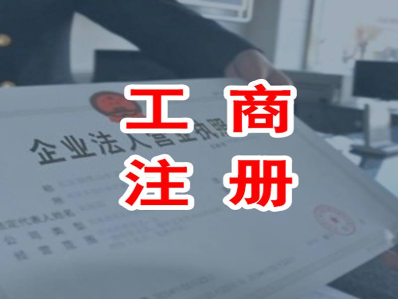 蚌埠工商注冊，財務(wù)知識需要掌握哪些內(nèi)容呢